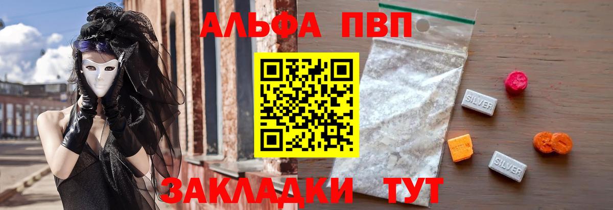 А ПВП мука Отрадное