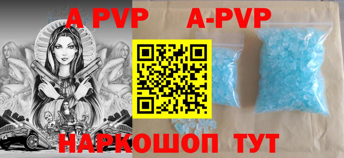 Отрадное  APVP СК  Вход с VPN  APVP Crystall 