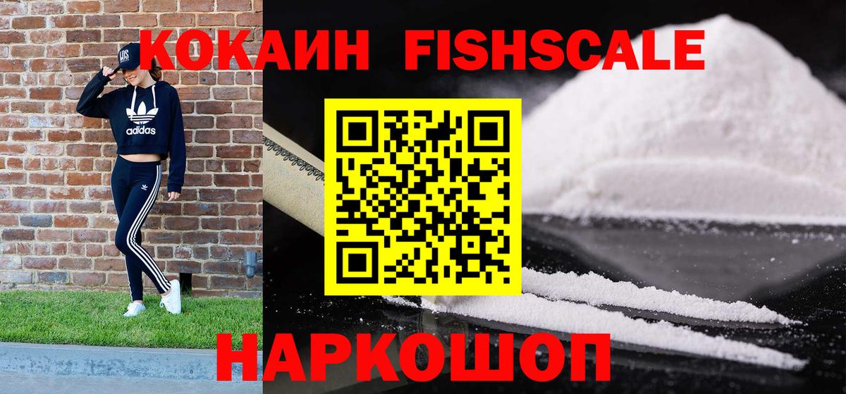 КОКАИН 98%  Вход с VPN  Отрадное  Кокаин  КОКАИН Columbia 