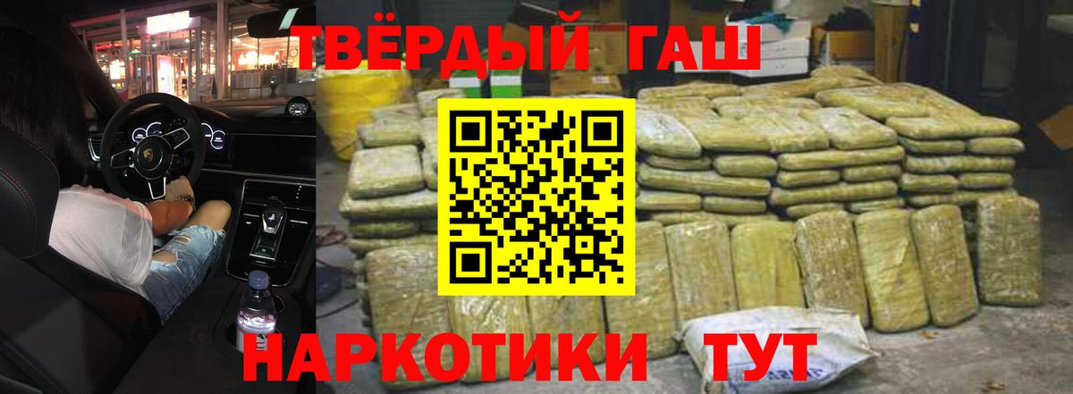 ГАШ гарик  Вход с VPN  ГАШ ice o lator  Отрадное 