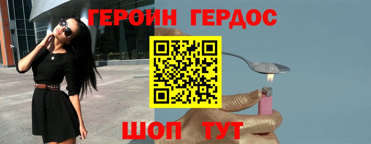Отрадное  Героин VHQ  Вход с VPN 