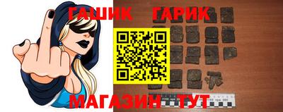 гашик Гатчина