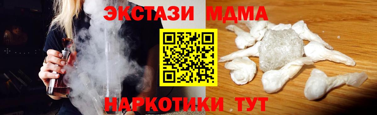 Отрадное  MDMA молли  Вход с VPN  MDMA  МДМА Molly 