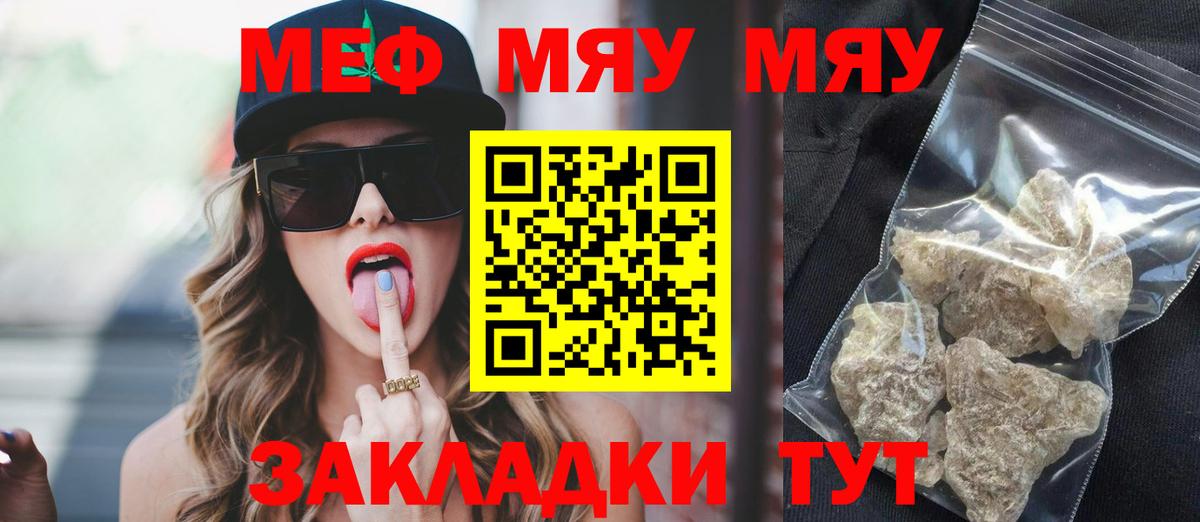 Мефедрон  Отрадное