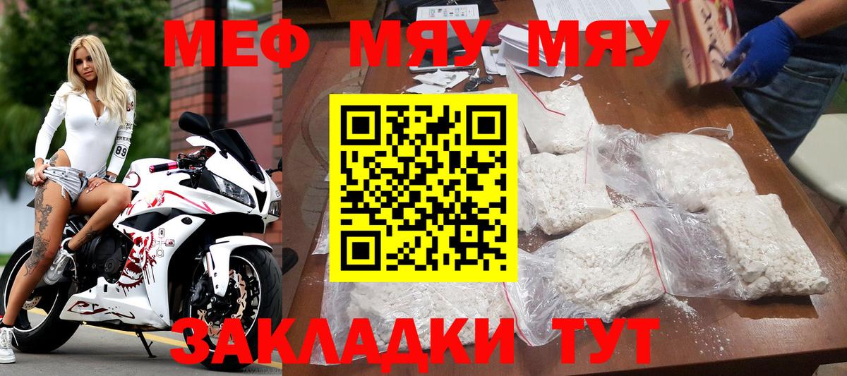 МЕФ  Мефедрон  blacksprut как зайти  Отрадное  МЕФ mephedrone  Меф кристаллы  Вход с VPN 