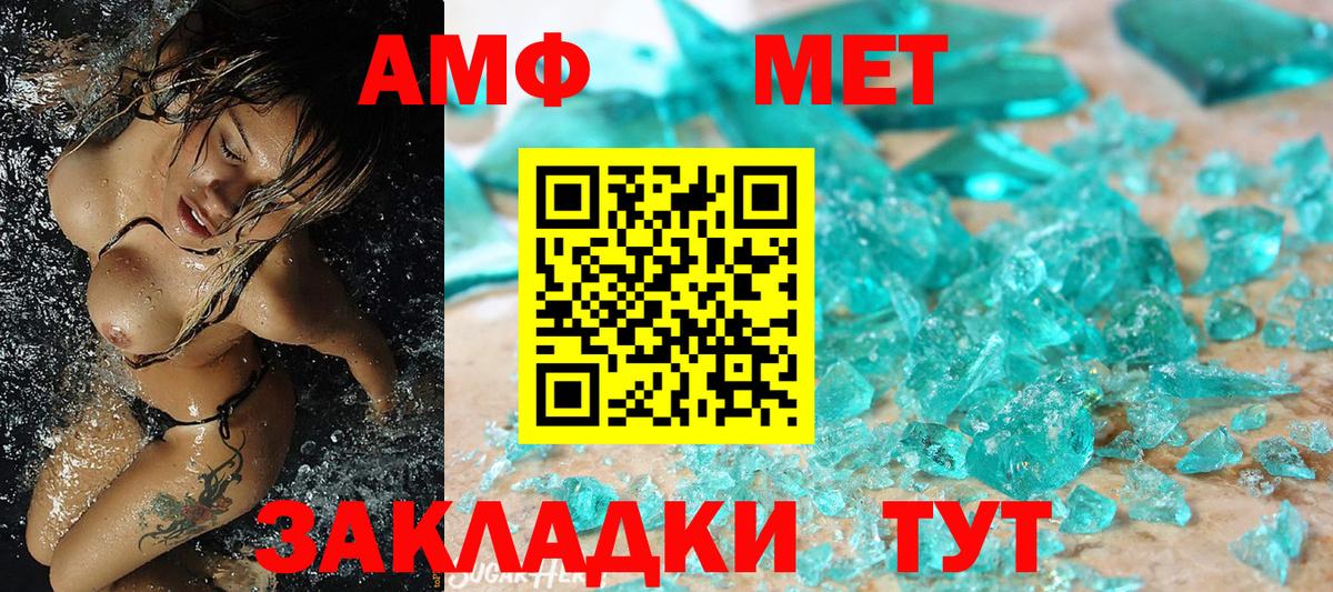 Первитин Methamphetamine  Вход с VPN  Отрадное  Первитин Methamphetamine 