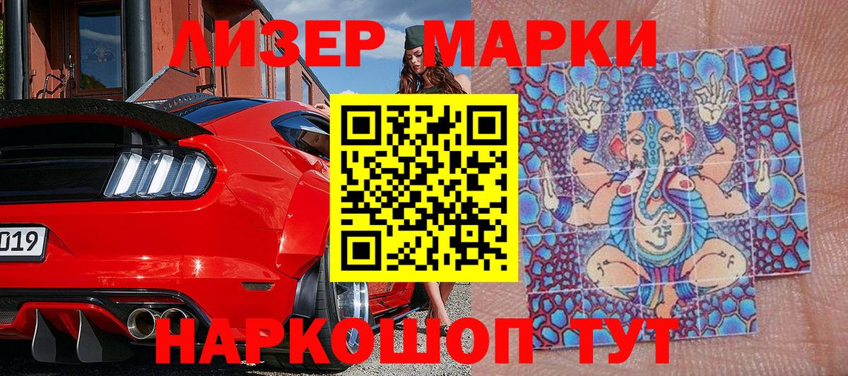 Марки 25I-NBOMe 1,5мг Отрадное